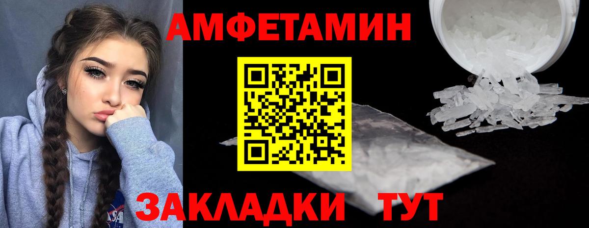 АМФ  Amphetamine  Вход с VPN  Amphetamine 98%  Полысаево 