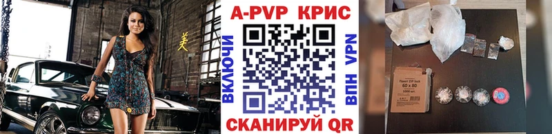 A-PVP кристаллы  Полысаево 