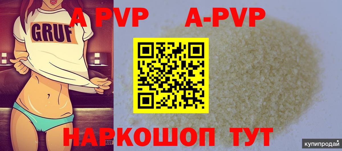 Полысаево  A-PVP крисы CK  APVP VHQ  цены наркотик  Вход с VPN 