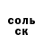 Гашиш Изолятор oxomHuk