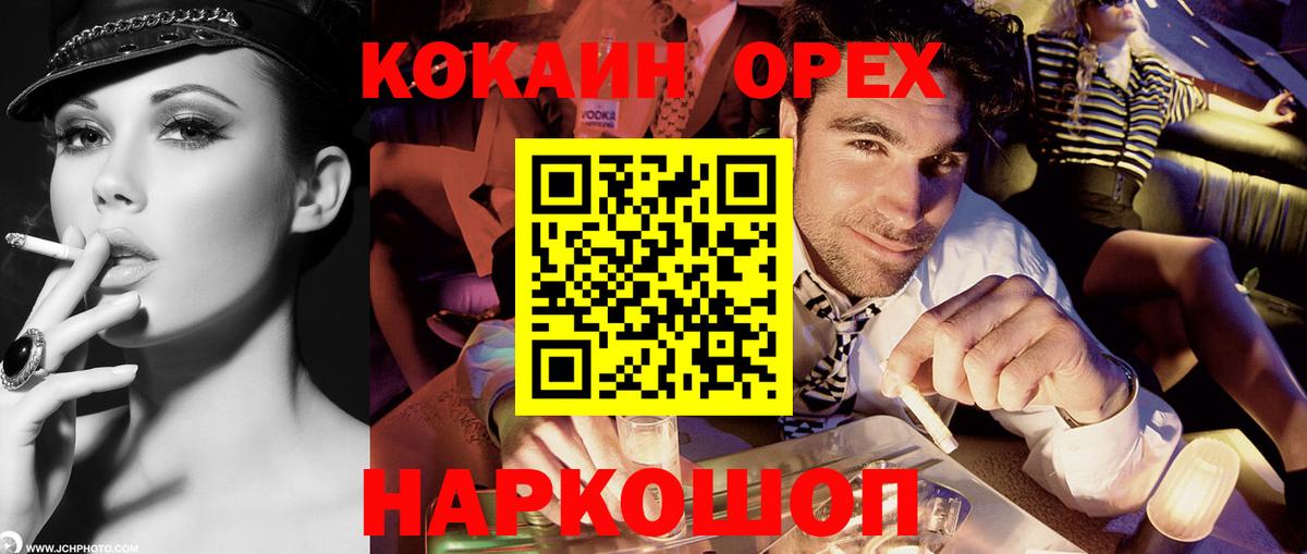 COCAIN Эквадор Полысаево