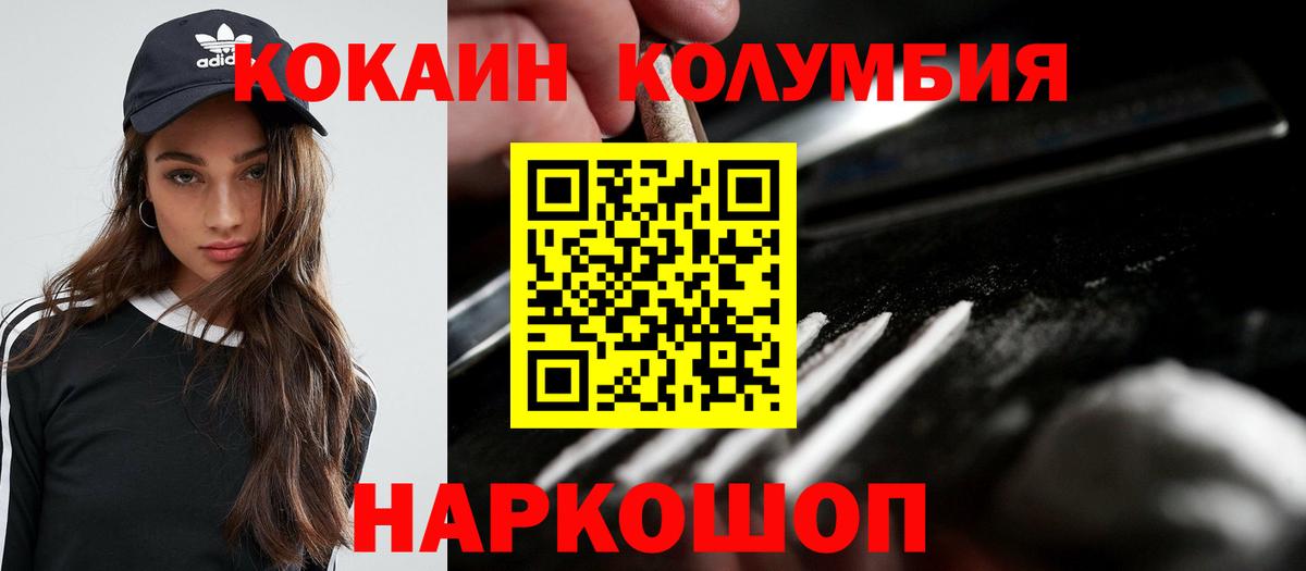 COCAIN Fish Scale  COCAIN 97%  Вход с VPN  COCAIN  Полысаево 