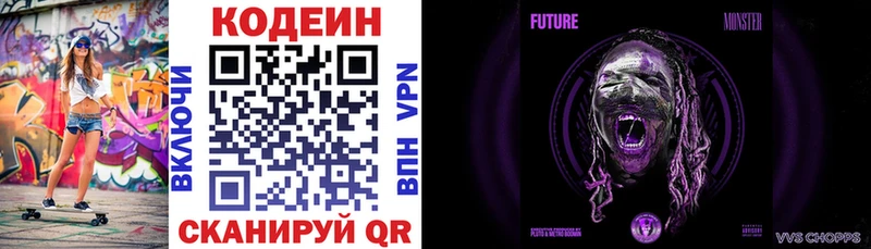 blacksprut маркетплейс  Полысаево  Кодеиновый сироп Lean Purple Drank 