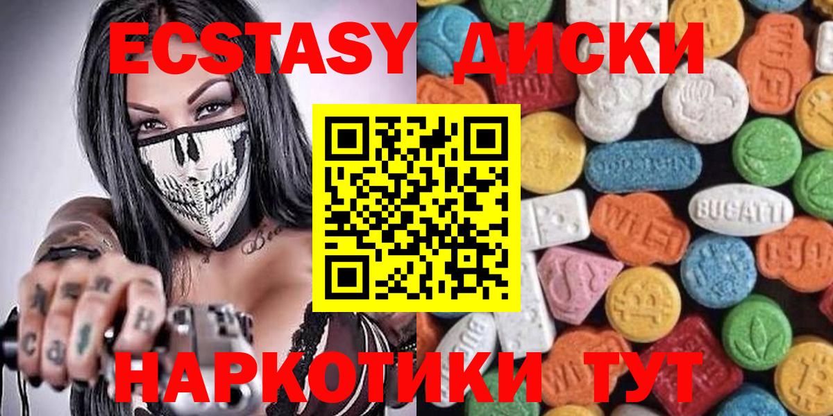 Ecstasy Philipp Plein  Вход с VPN  Ecstasy  hydra как зайти  Полысаево 