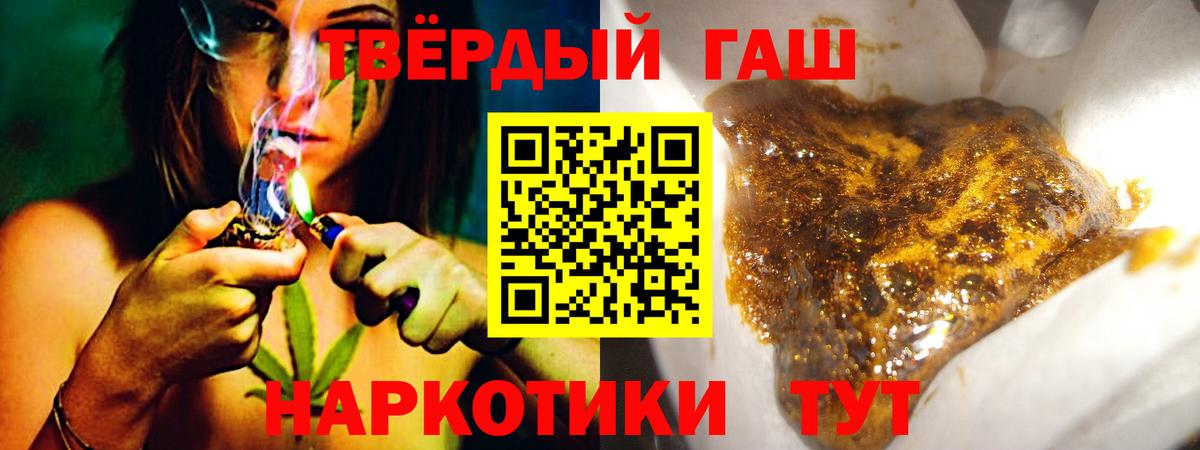 Полысаево  Гашиш  Гашиш хэш  Вход с VPN  ГАШ 40% ТГК 
