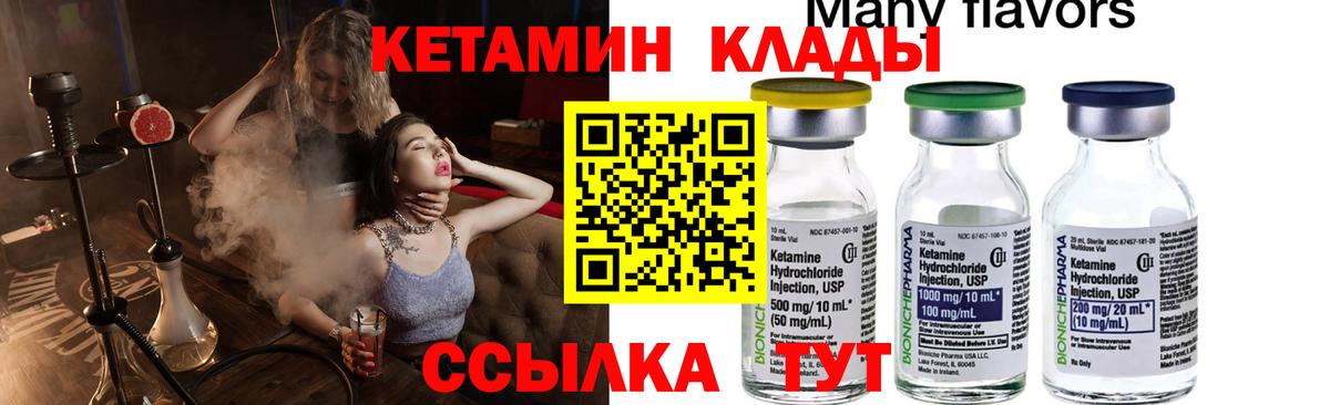 КЕТАМИН VHQ  мориарти клад  Вход с VPN  Полысаево  Кетамин ketamine 