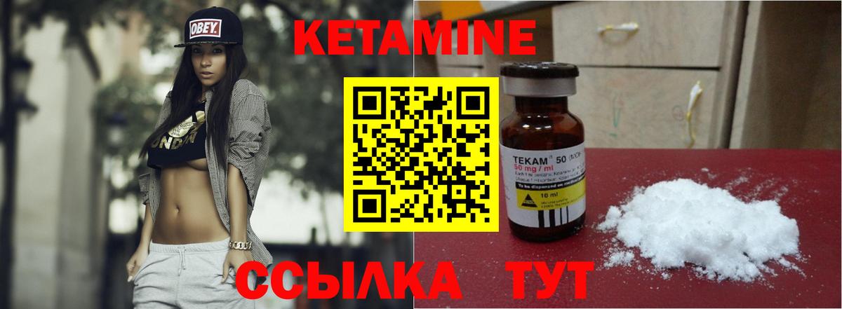 КЕТАМИН VHQ Полысаево