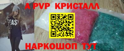 мяу мяу кристалл Ликино-Дулёво