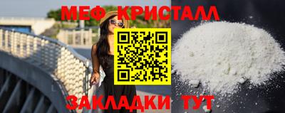 мяу мяу кристалл Ликино-Дулёво