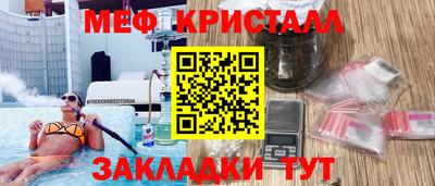 мяу мяу кристалл Ликино-Дулёво