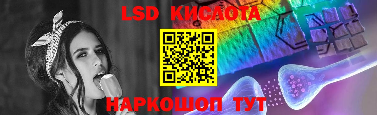 Полысаево  ЛСД экстази кислота  LSD-25 экстази  ЛСД экстази кислота  Вход с VPN 