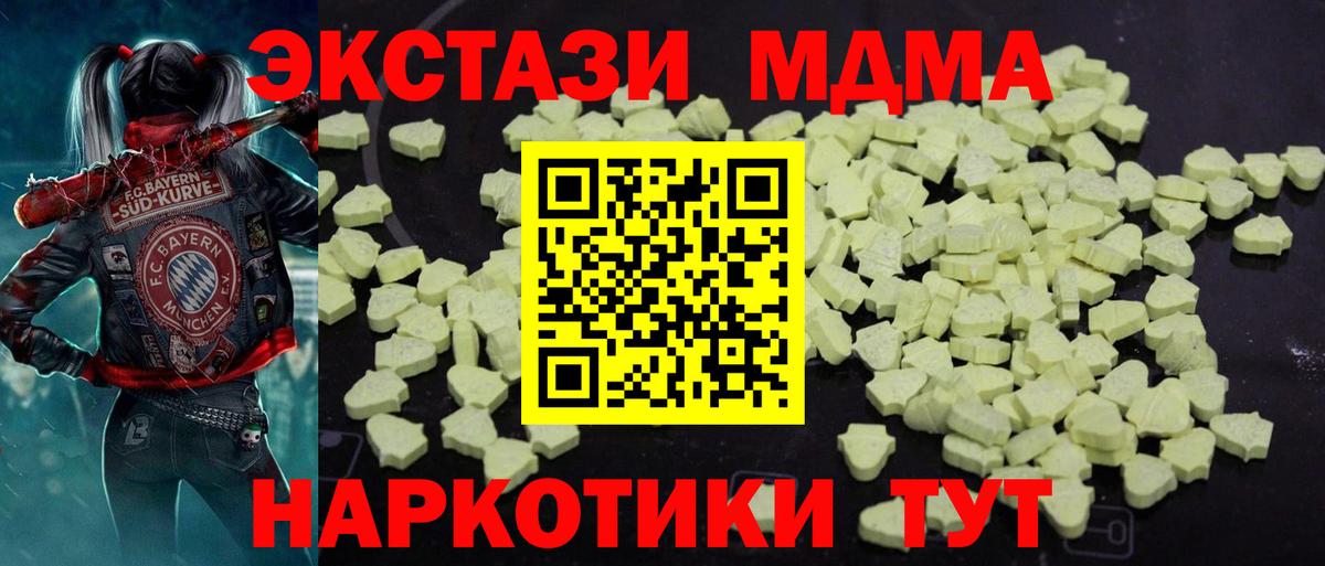 MDMA молли Полысаево