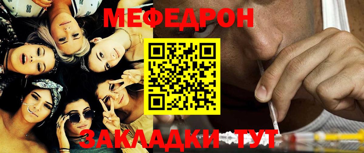 МЯУ-МЯУ mephedrone  Вход с VPN  Меф кристаллы  МЯУ-МЯУ  Полысаево 