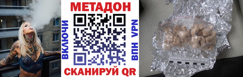 МЕТАДОН кристалл  даркнет сайт  Полысаево 