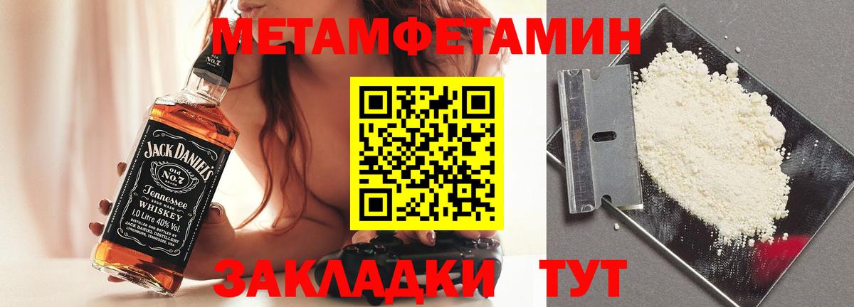 Полысаево  Метамфетамин витя  Вход с VPN 