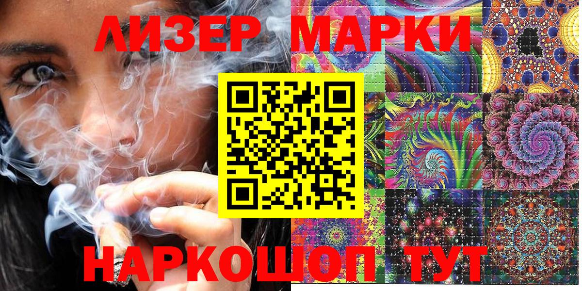 Наркотические марки 1,5мг Полысаево