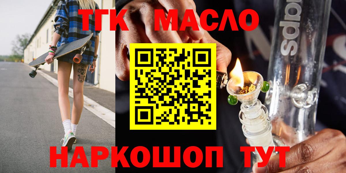 Дистиллят ТГК вейп Полысаево