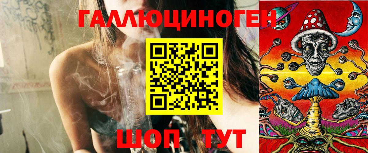 Галлюциногенные грибы мицелий  Вход с VPN  Полысаево 