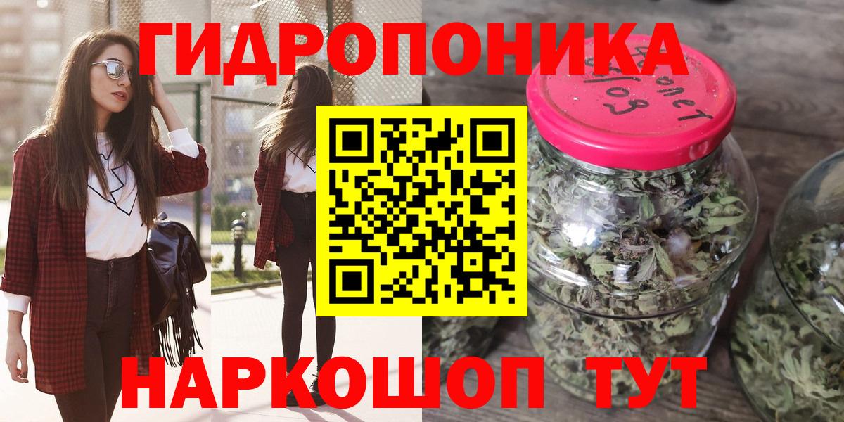 Канабис White Widow Полысаево